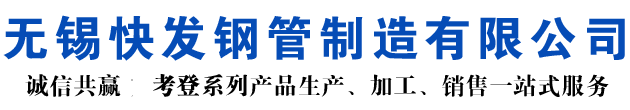 电白考登钢管-电白空气预热器耐候钢管-电白nd钢管-电白09CuPCrNi-A考登焊管-电白Q355GNHL考登焊管
